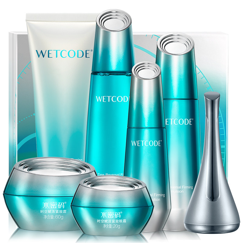  水密码金未来面部护理套装