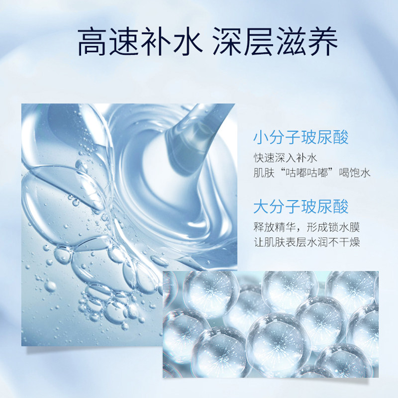 水密码补水套装玻尿酸护肤品全套 水密码金未来面部护理套装