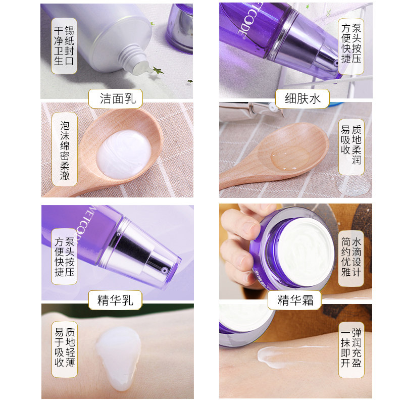 水密码紧致套装正品全套补水精华霜 水密码金未来面部护理套装