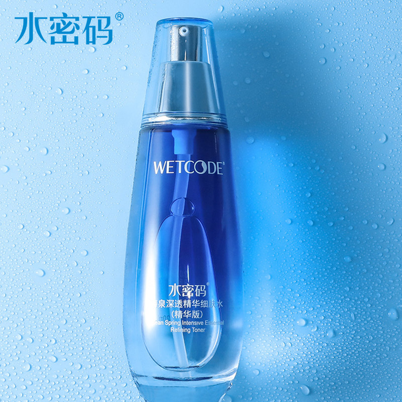 水密码精华水补水控油丹姿爽肤水 水密码金未来化妆水/爽肤水