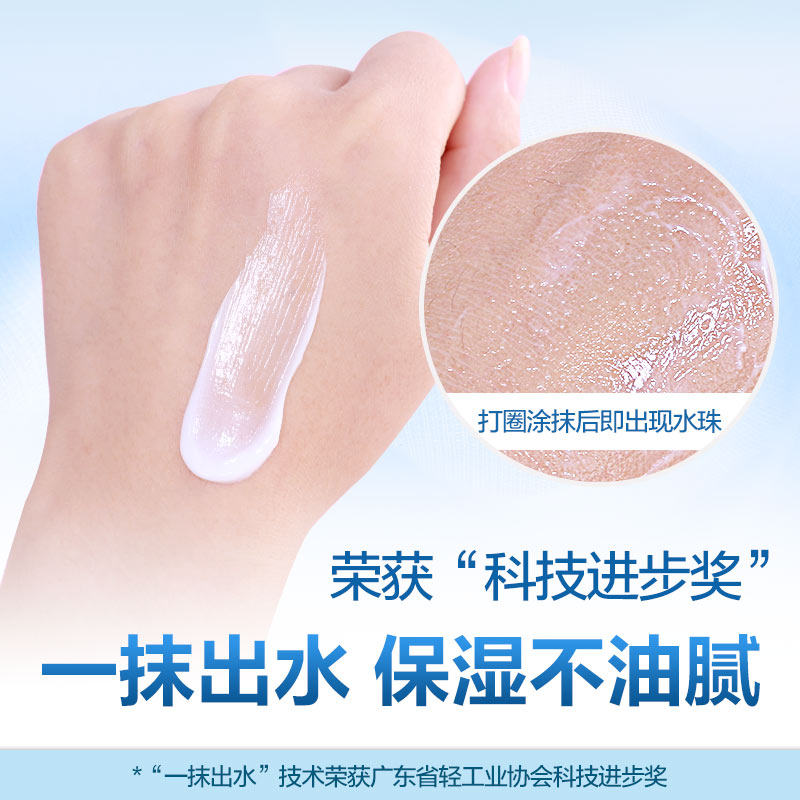 水密码50g清爽保湿滋润丹姿补水霜 水密码金未来乳液/面霜