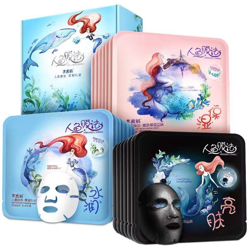 水密码面膜贴片人鱼补水提亮肤色 水密码金未来贴片面膜