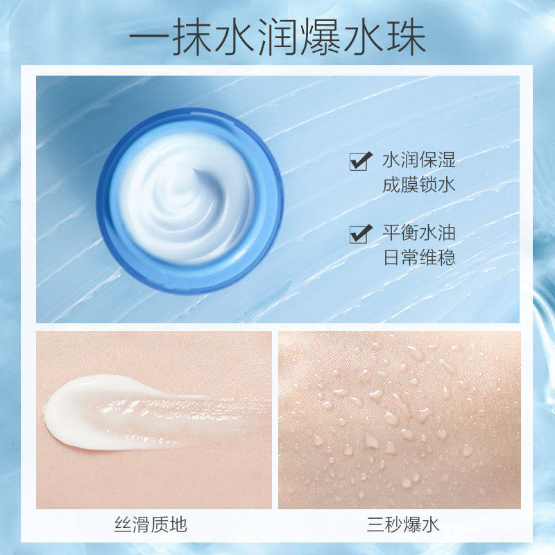水密码50g清爽保湿滋润丹姿补水霜 水密码金未来乳液/面霜