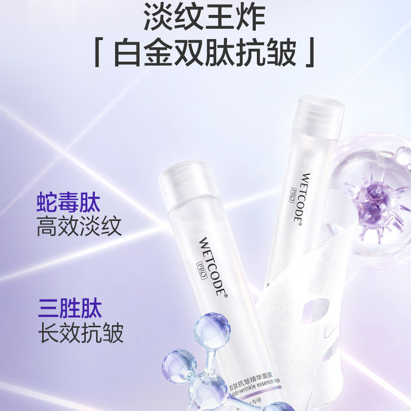 水密码提拉紧致玻尿酸男女面膜贴 水密码金未来贴片面膜