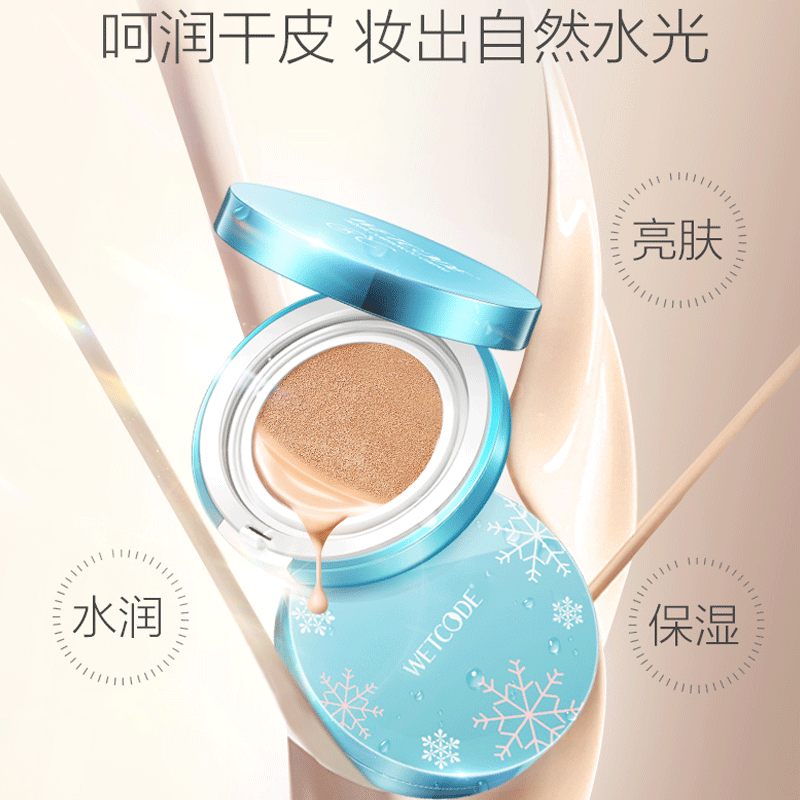 水密码小蓝盒水cc气垫cc霜丹姿bb霜 水密码金未来BB霜