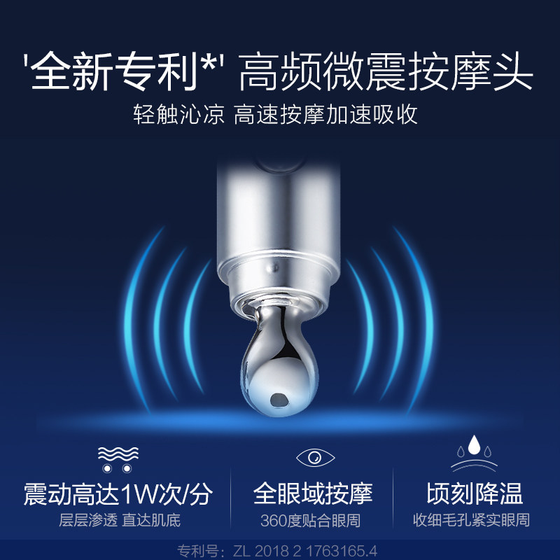 水密码白金熨斗双肽电动蛇毒去眼霜 水密码金未来眼霜