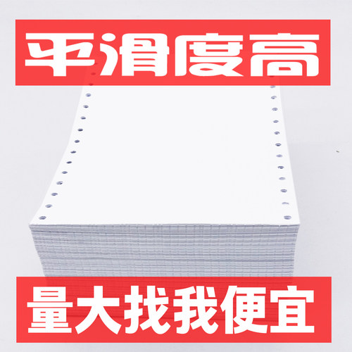 处方纸 医用140×190mm单层医院处方打印纸150×190两联三联四联 - 图2