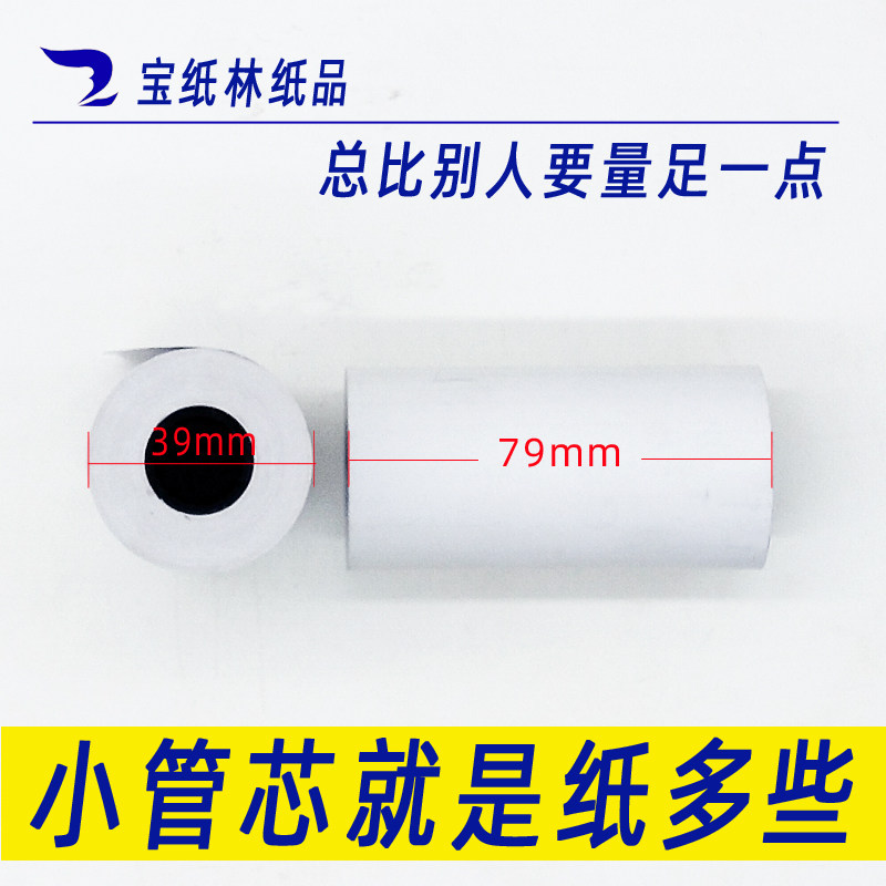 VIEBO 80mm Thermal Printing Paper Bluetooth Printer