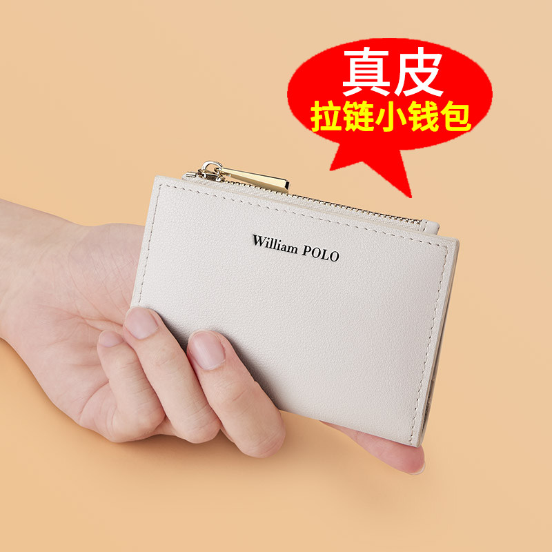 英皇保罗真皮短款2022新款小钱包 williampolo钱包