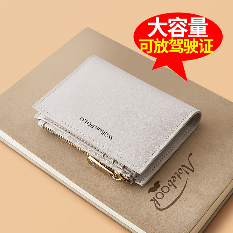 英皇保罗真皮短款2022新款小钱包 williampolo钱包
