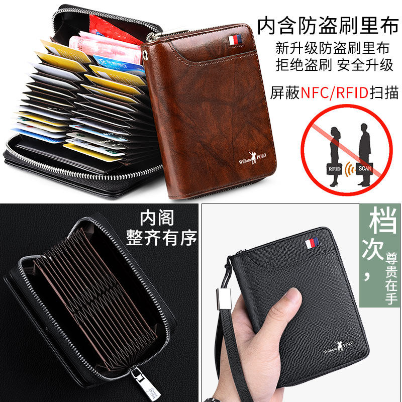 英皇保罗防盗刷大容量男士钱包 williampolo卡包