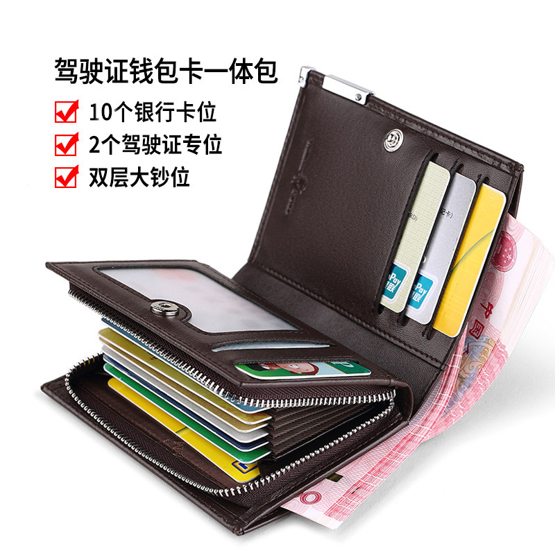 英皇保罗驾驶证多卡位男短款皮夹子 williampolo钱包