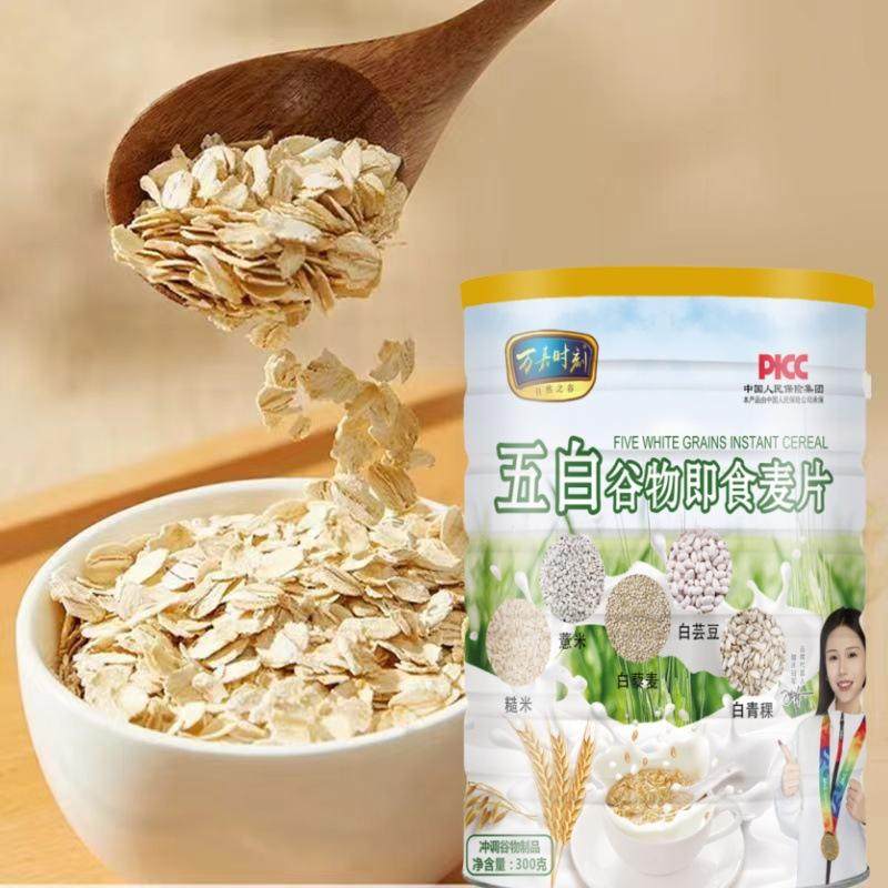 正品万嘉时刻五白谷物即食麦片300g/罐代餐即食冲泡早餐方便营养,淘宝优惠券,粉丝福利购,淘宝优惠卷