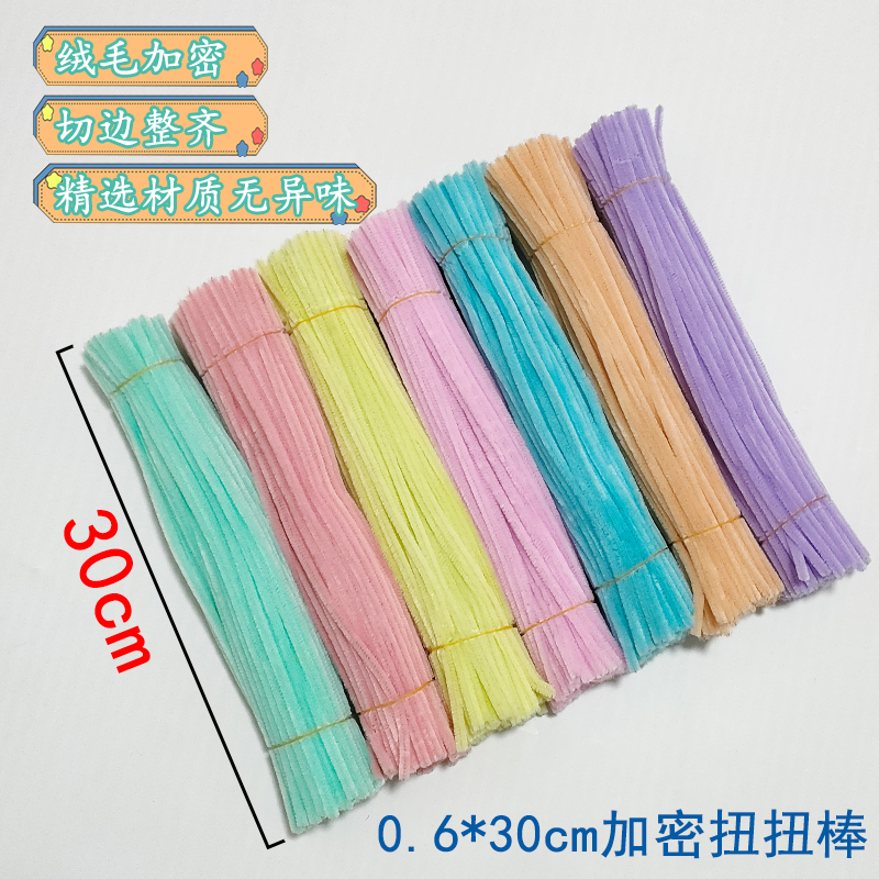 加密扭扭棒彩色毛根马卡龙毛绒条幼儿园儿童diy益智亲子手工制作-图1