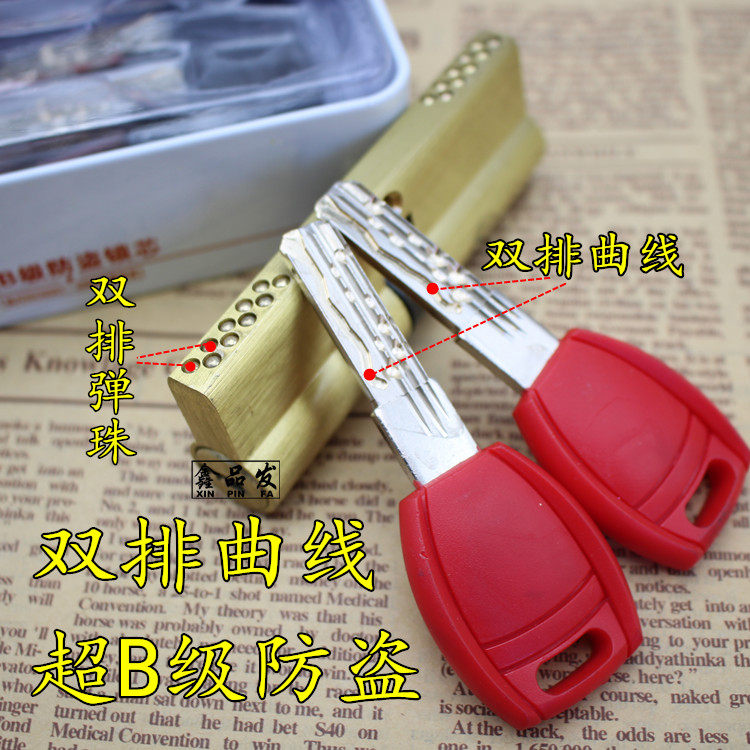 超B级防盗门锁芯双槽 双排曲线大门超B级锁芯防锡纸开启防盗门锁,淘宝优惠券,粉丝福利购,淘宝优惠卷