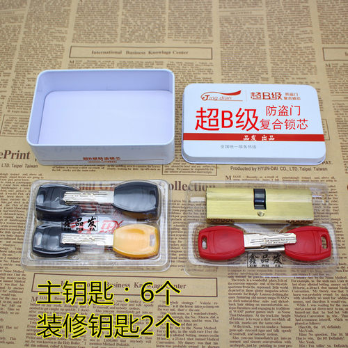 超B级防盗门锁芯双槽 双排曲线大门超B级锁芯防锡纸开启防盗门锁 - 图3