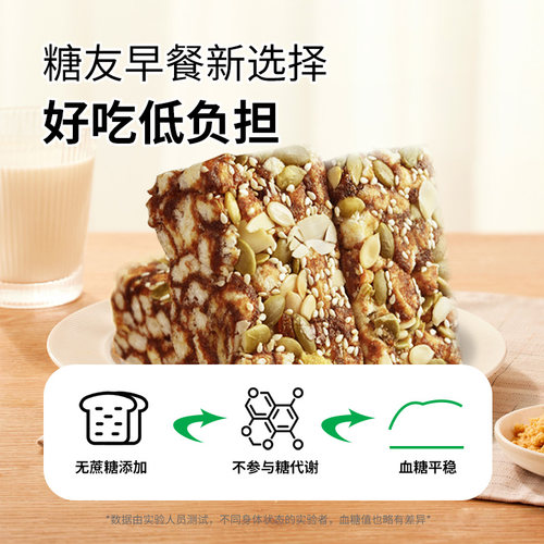 唐人福木糖醇糖尿人专用食品糖尿饼人零食0全麦糖藜麦坚果沙琪玛 - 图2
