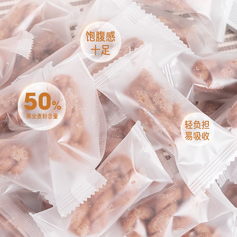 黑全麦小麻花无糖饼干独立包装适合糖尿人糖尿饼病人零食食品专用