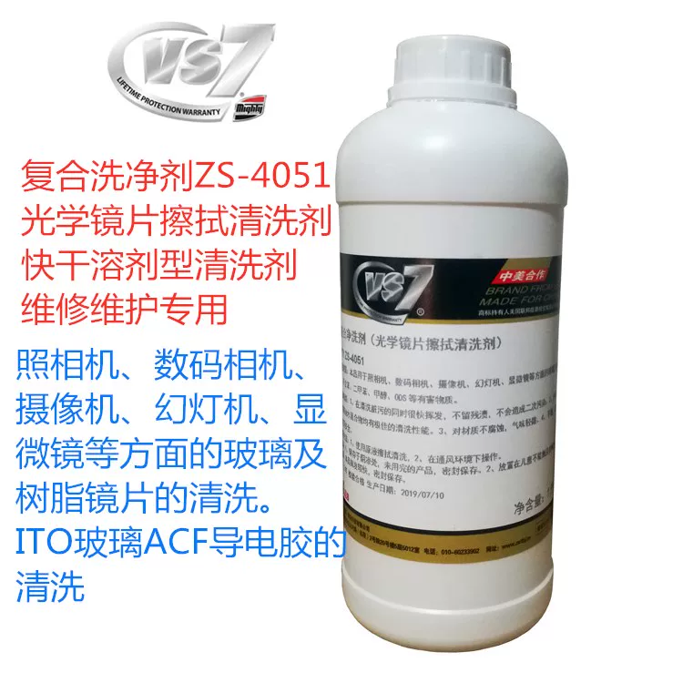 Lens, detergent, cleaner, optics, quick dry, 1 litres