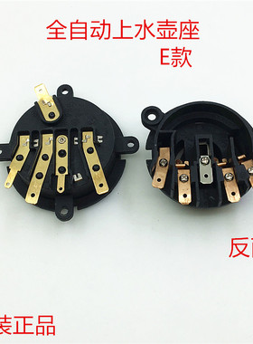 电热水壶保健养生壶智能自动上水壶底座连接电源耦合器烧水壶配件