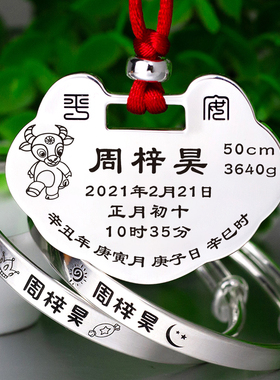 送证书9999足银定制婴儿平安锁