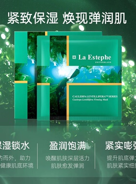 瑞斯美绿鱼子补水保湿面膜美白款