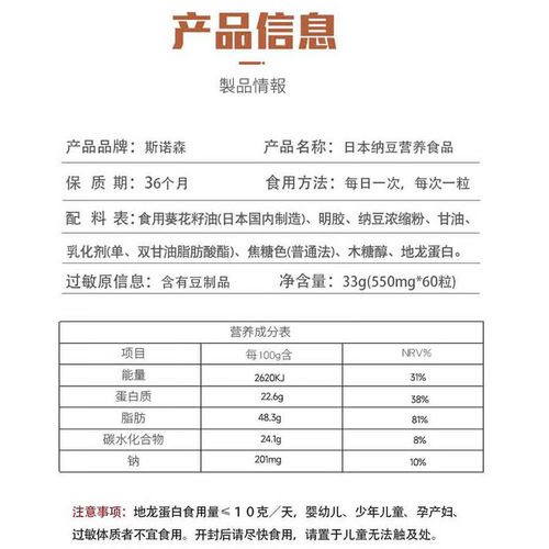 10000FU/2粒日本原装进口纳豆激酶软胶囊红曲地龙蛋白旗舰店正品 - 图0