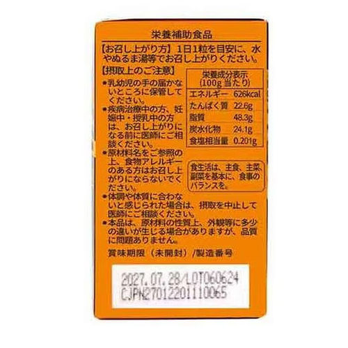 10000FU/2粒日本原装进口纳豆激酶软胶囊红曲地龙蛋白旗舰店正品 - 图1