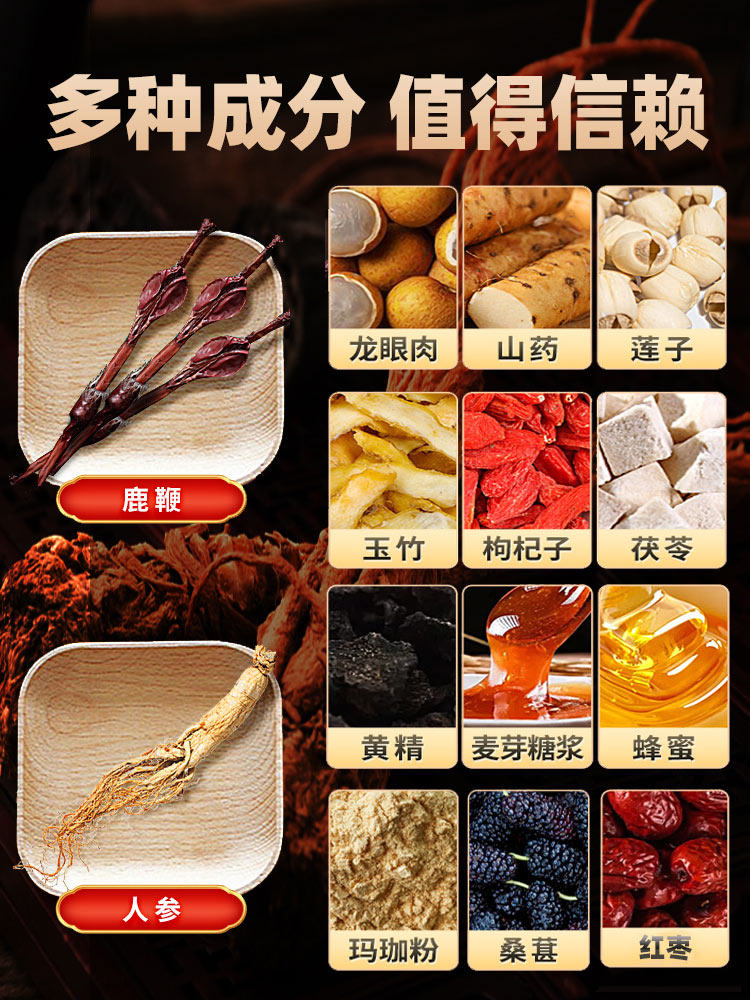 北京同仁堂膏男用配滋补品肾片人参 鑫甜保健品鹿制膏/鹿制品