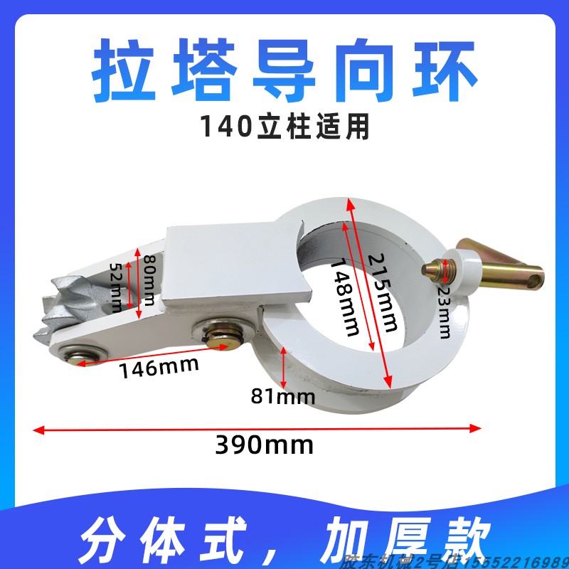 大梁校正仪配件拉塔导向环塔环塔柱链条导向器汽车钣金修复工具