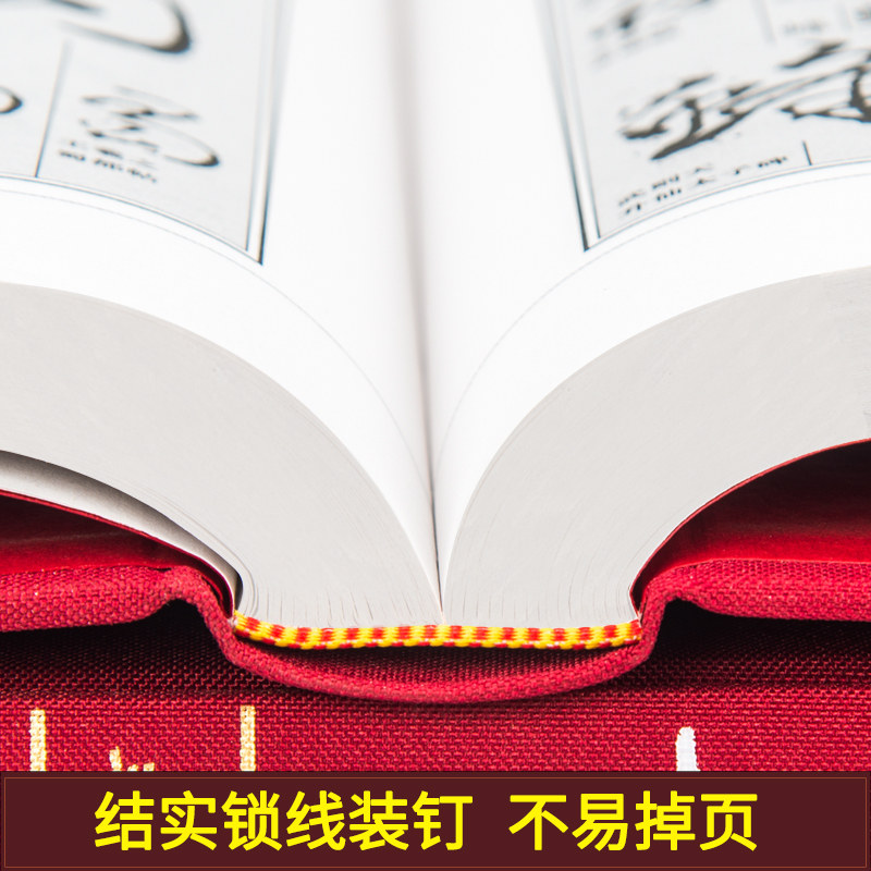 正版 历代书法四体字典 草书卷 绸缎面精装16开2册 实用书法工具书 - 图2