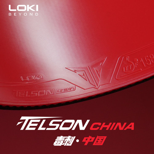 LOKI毒刺中国乒乓球胶皮涩胶皮反胶套胶半粘半涩免灌油内能胶皮 - 图0