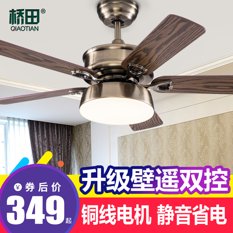 橋田簡約北歐吊扇燈 餐廳客廳臥室風扇燈帶LED的美式家用電扇吊燈