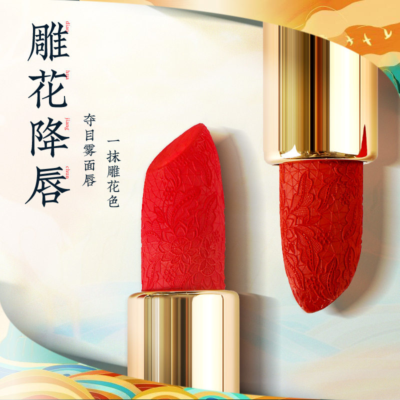 口红情人节送女友朋友限定故宫风盒 onefire万火君百轩唇膏/口红