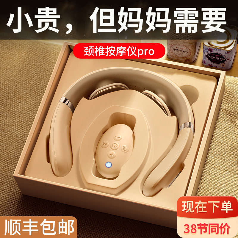 生日礼物母亲节送妈妈给送爸爸送给父亲送老人实用的颈椎按摩仪器
