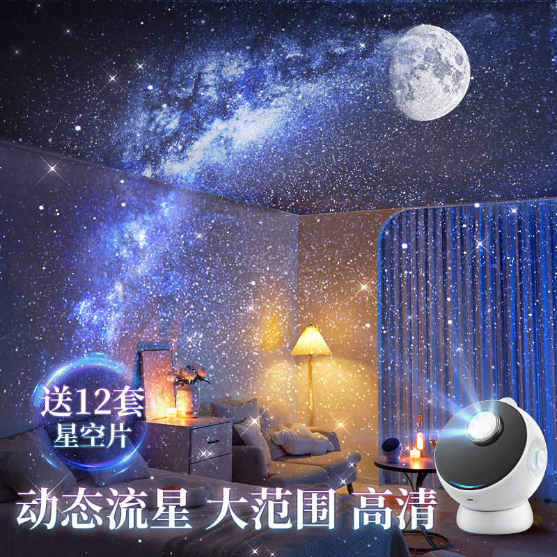 万火星空顶投影仪小夜灯卧室床头星光氛围灯公主风女孩儿童房梦幻-图0