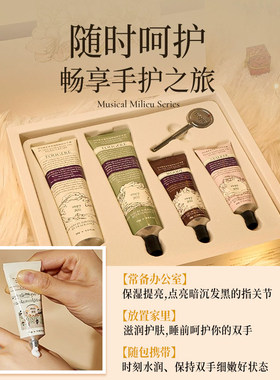 2025新款教师节送礼护手霜