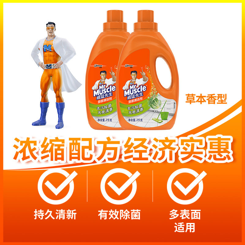 威猛先生地面地板去污渍保养清洁剂 庄臣地面清洁剂