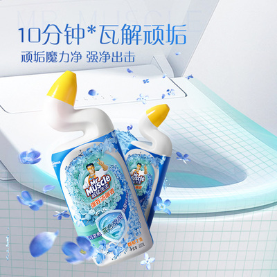 威猛先生马桶强力去垢去黄洁厕液