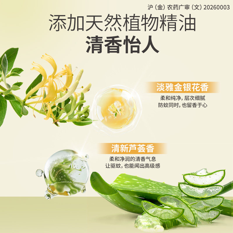 庄臣欧护户外驱蚊液驱蚊水蚊怕水喷雾剂山野 清透驱蚊喷雾