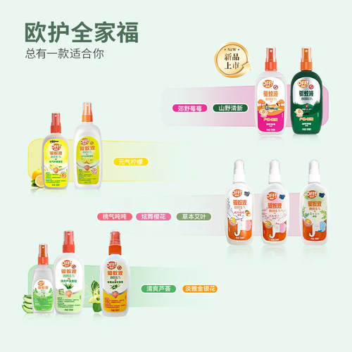 庄臣雷达欧护户外专用驱蚊液登山露营防蚊清香型避蚊胺驱虫喷雾 - 图3