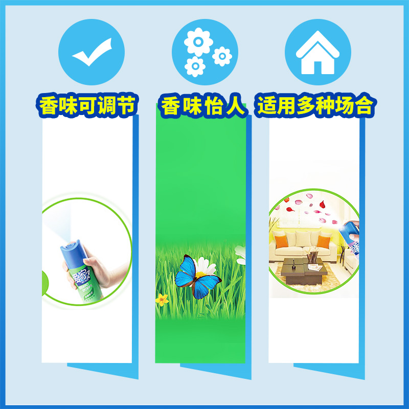 爱家空气清新喷雾卧室客厅卫生间缓解异味除臭自然香味320ml*2 - 图2