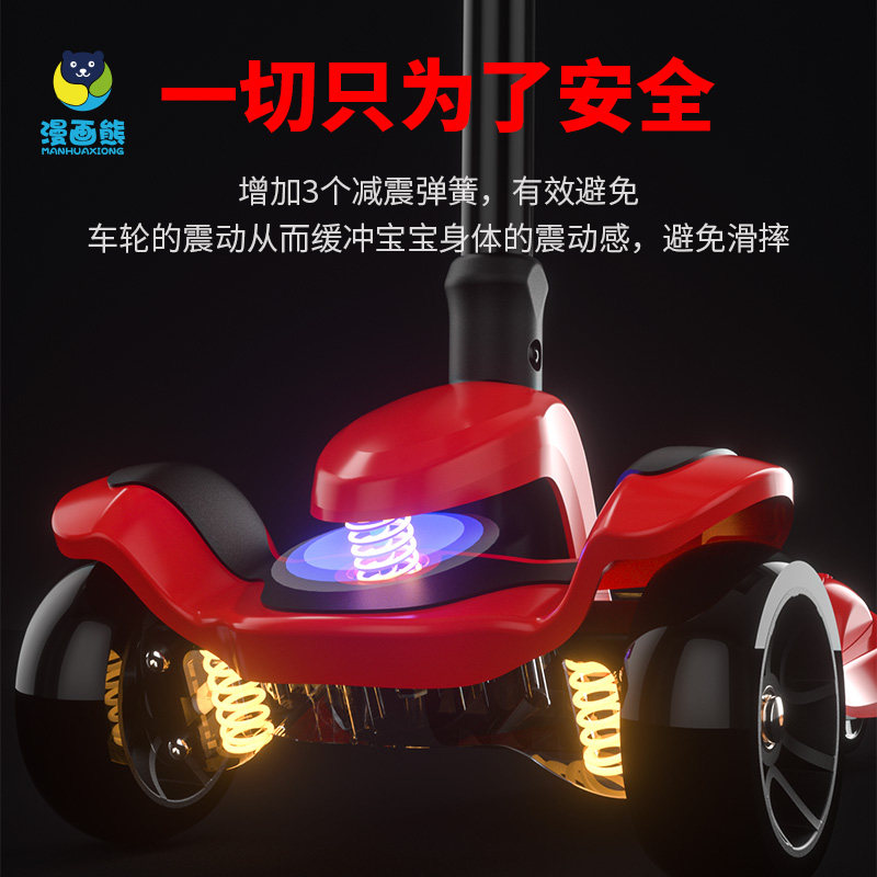  漫画熊玩具滑板车