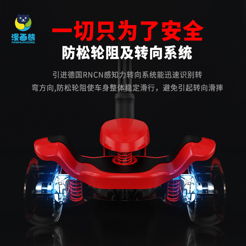  漫画熊玩具滑板车