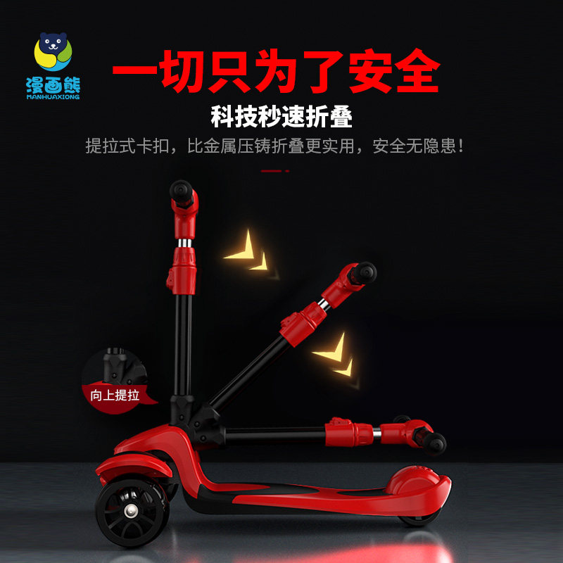  漫画熊玩具滑板车