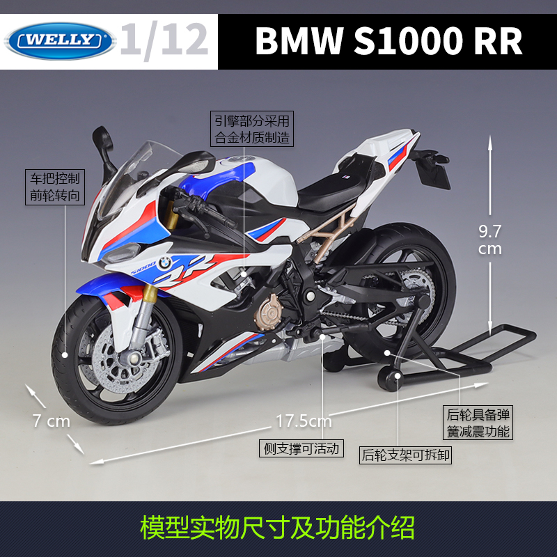 WELLY威利1:12BMW宝马2021S1000RR重机公路赛仿真合金摩托车模型 - 图0