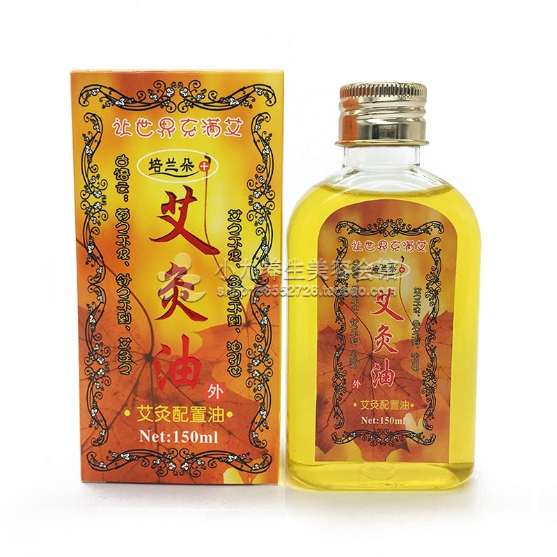 艾草精油艾灸油推拿通经络揉按全身体艾叶温灸要艾灸配置刮痧精油 艾草精油艾灸油推拿通经络揉按全身体艾叶温灸要艾灸配置刮痧精油