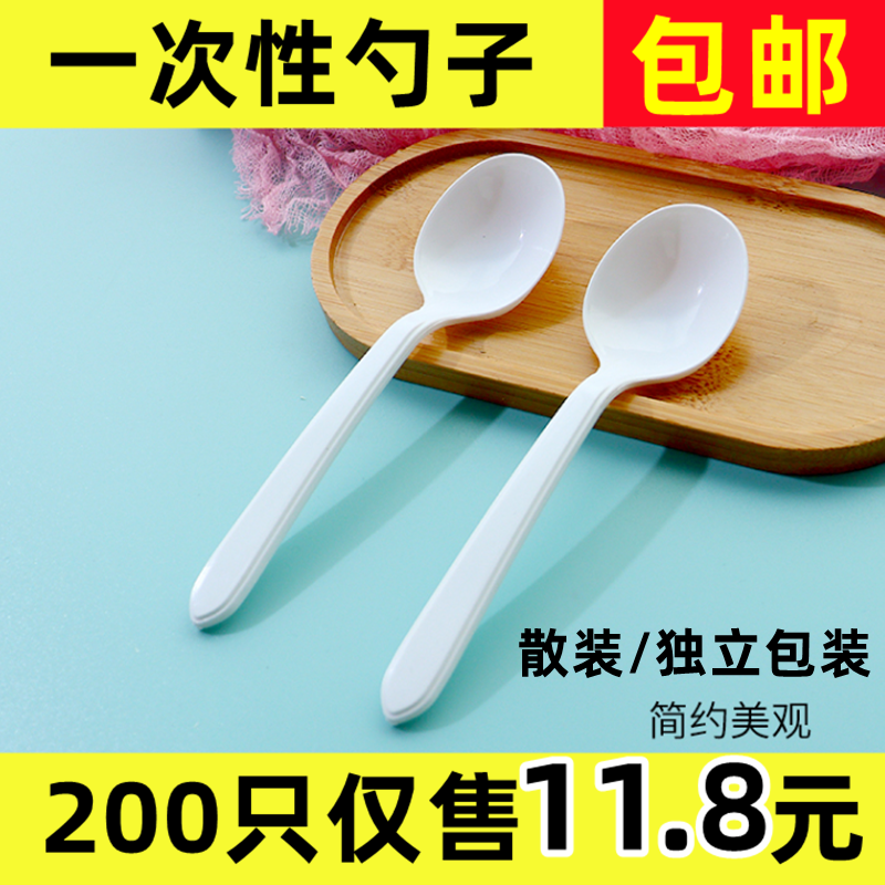 一次性勺子塑料单独包装商用加厚外卖汤勺圆头餐勺肯德基勺甜品勺
