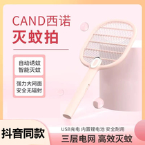 Cino electric mosquito flapping cand rechargeable home 2023 new automatic mosquito trapping powerful lithium battery Candee