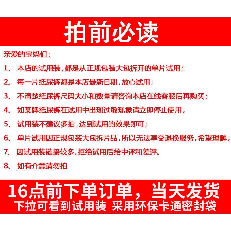 试用装尤妮佳moonyQ薄萌羽小羊驼5片自封袋装纸尿裤*拉拉裤NB-XXL - 图0